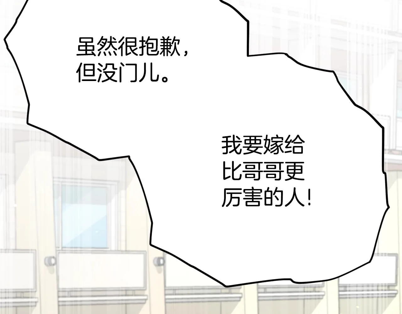 第107话 炎魔 第110页