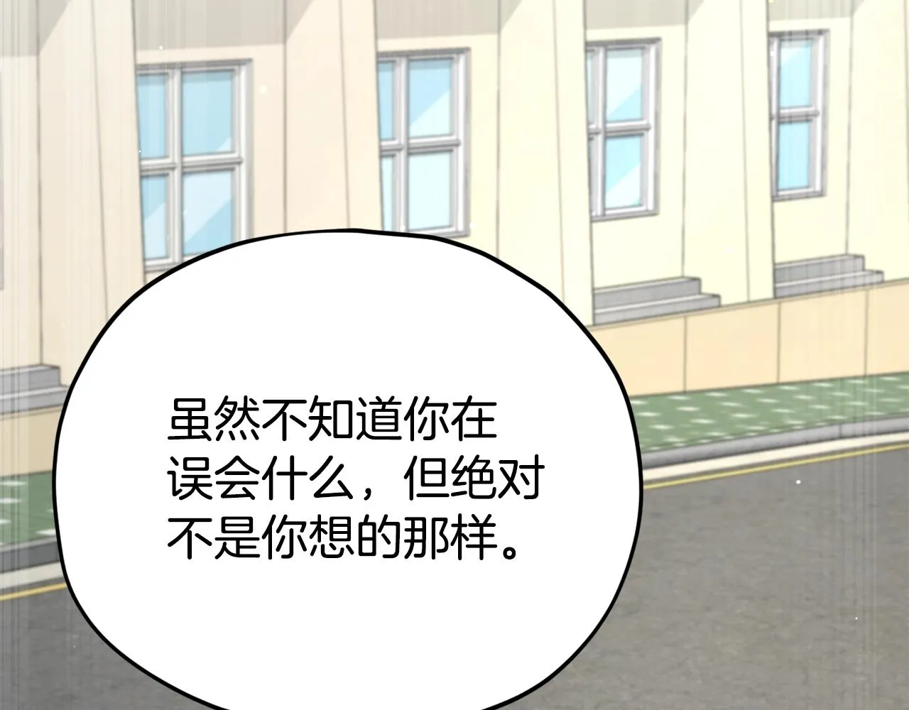 第107话 炎魔 第111页