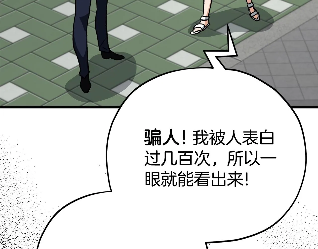 第107话 炎魔 第113页