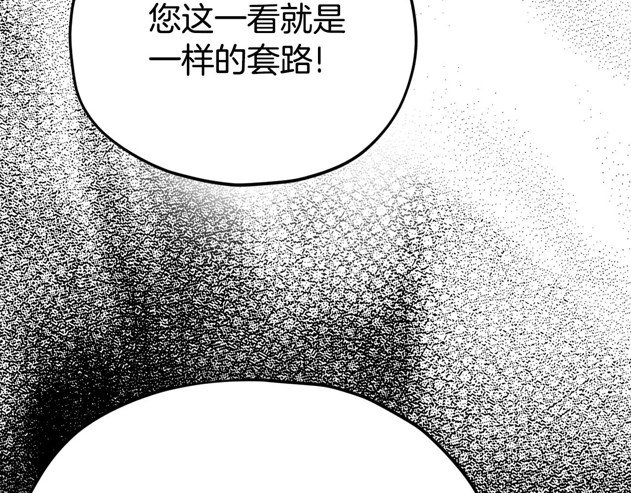 第107话 炎魔 第114页