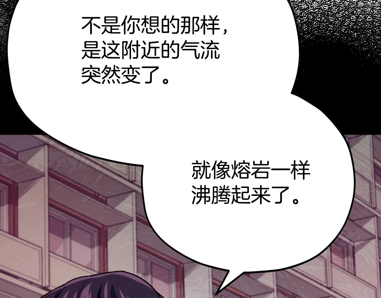 第107话 炎魔 第115页