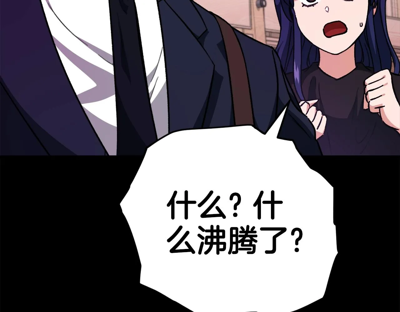 第107话 炎魔 第117页