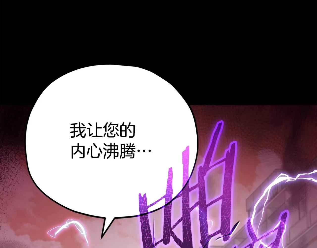 第107话 炎魔 第119页