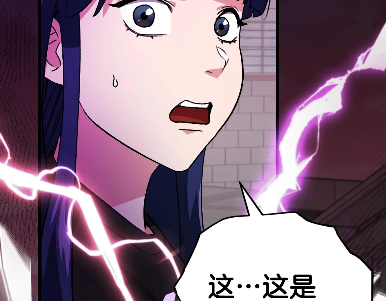 第107话 炎魔 第123页