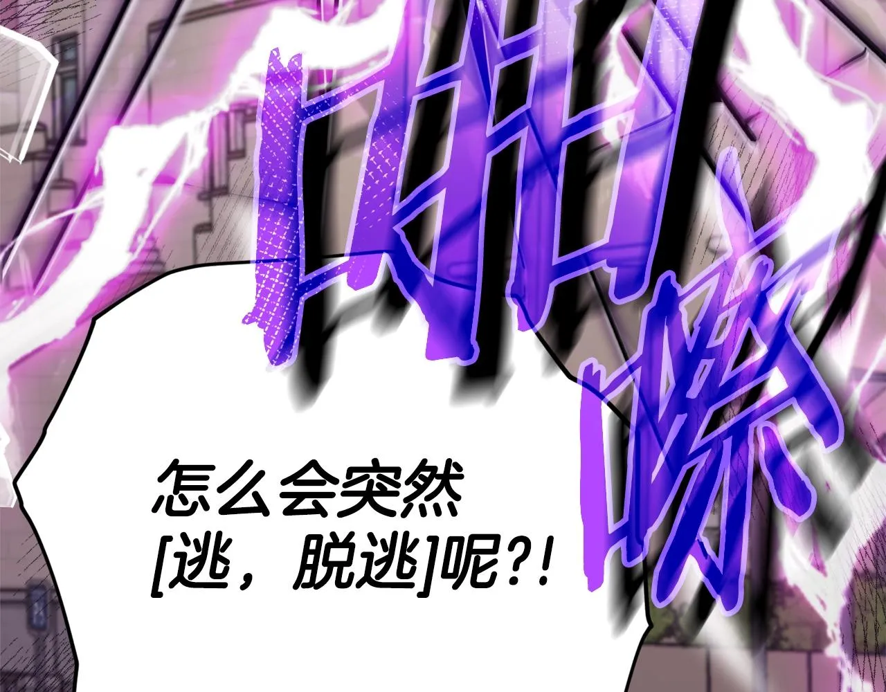 第107话 炎魔 第126页
