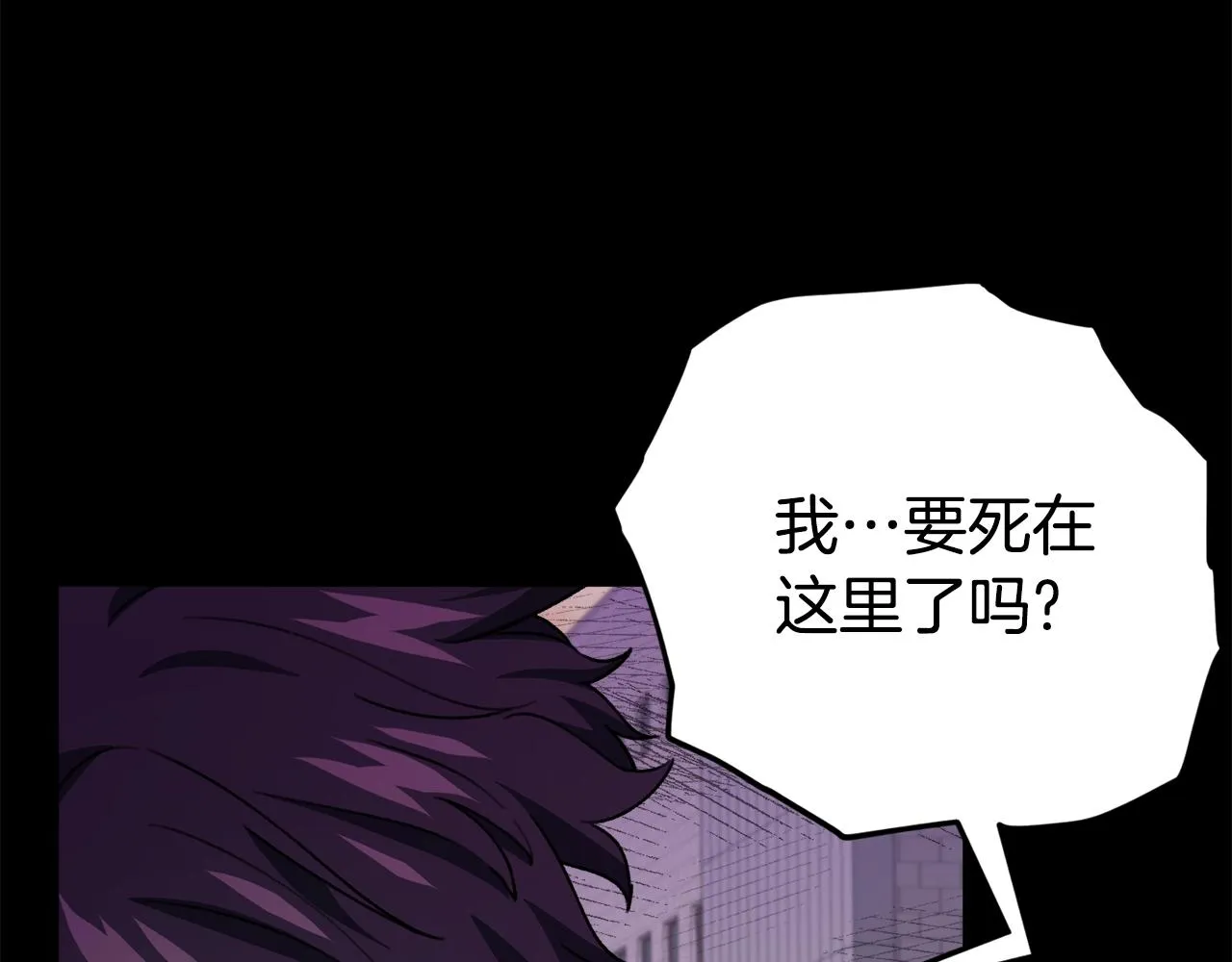 第107话 炎魔 第141页
