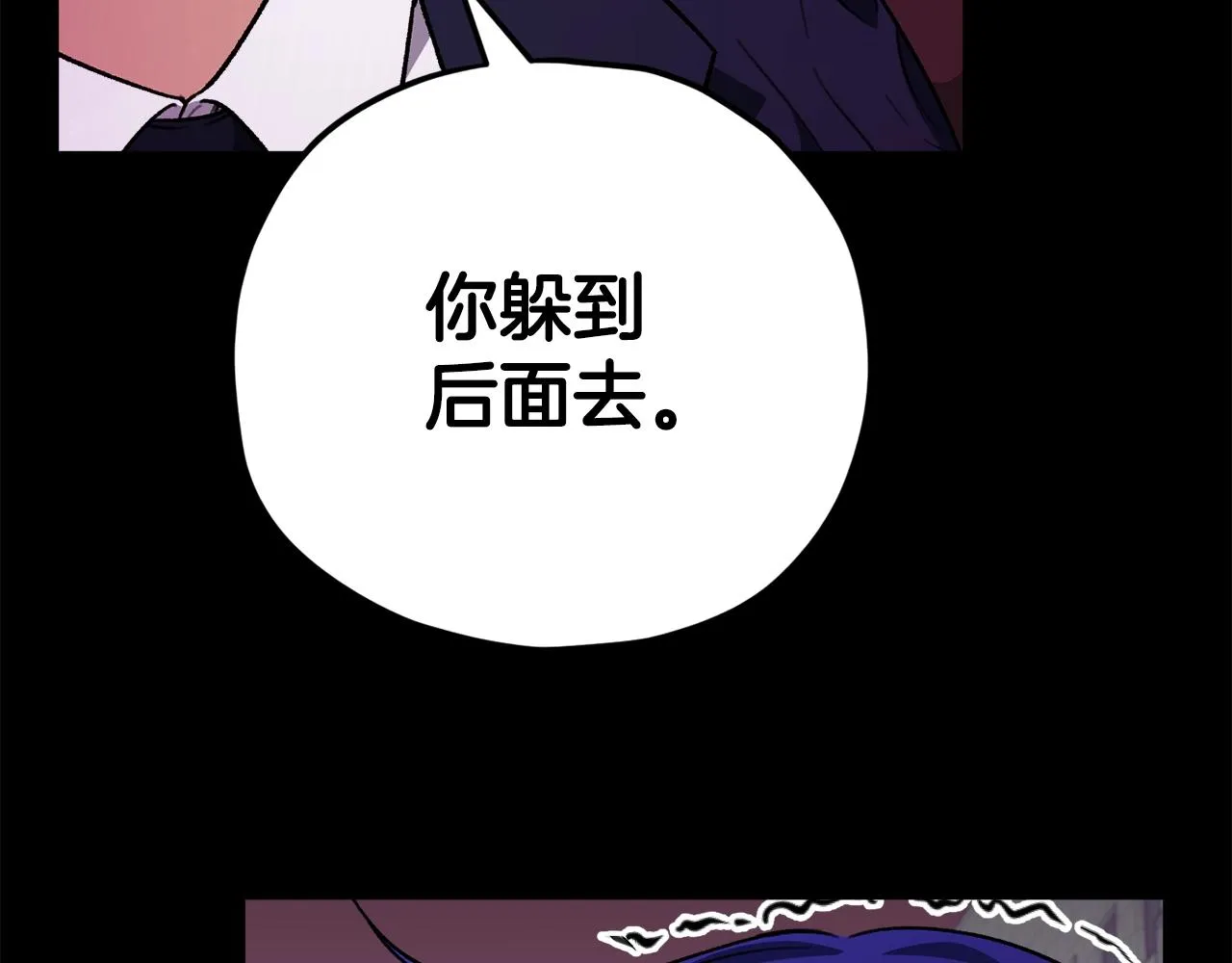 第107话 炎魔 第143页