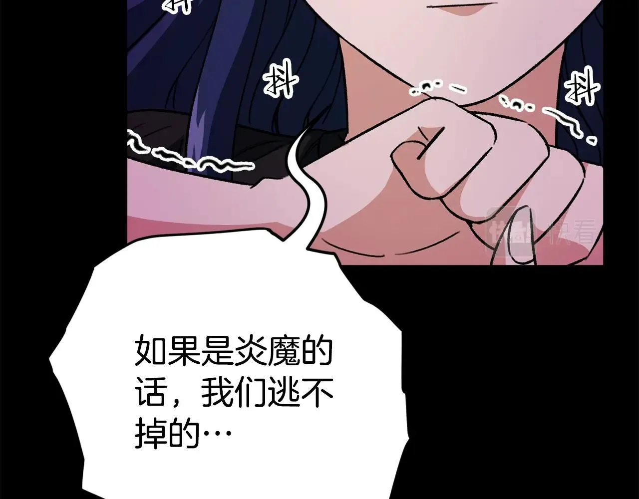 第107话 炎魔 第145页