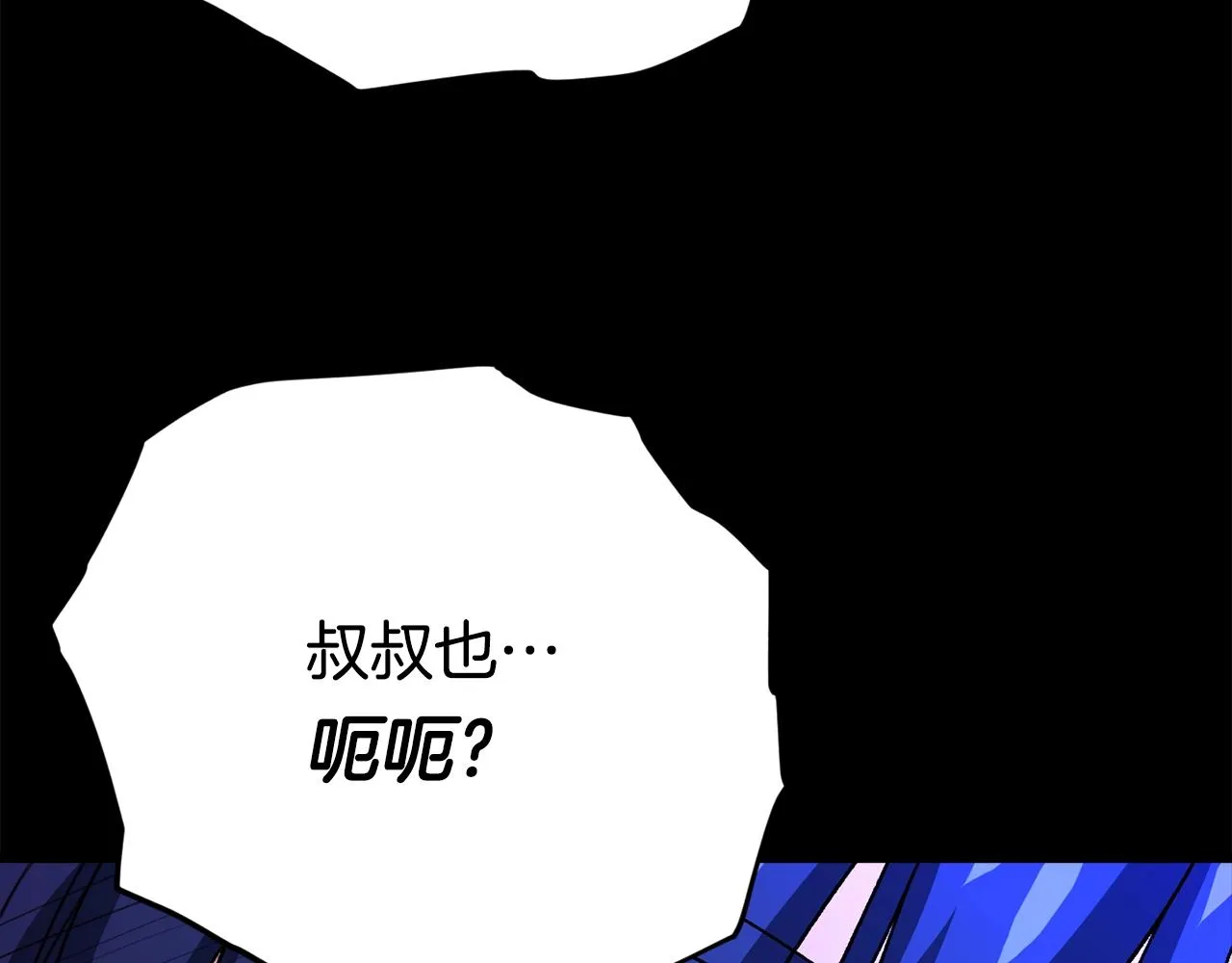 第107话 炎魔 第146页