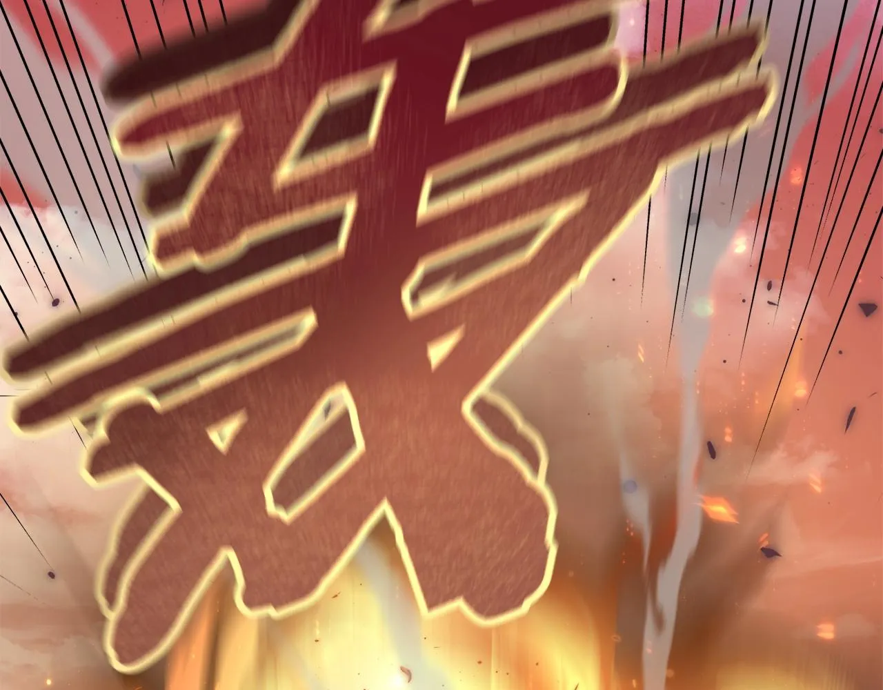 第107话 炎魔 第172页
