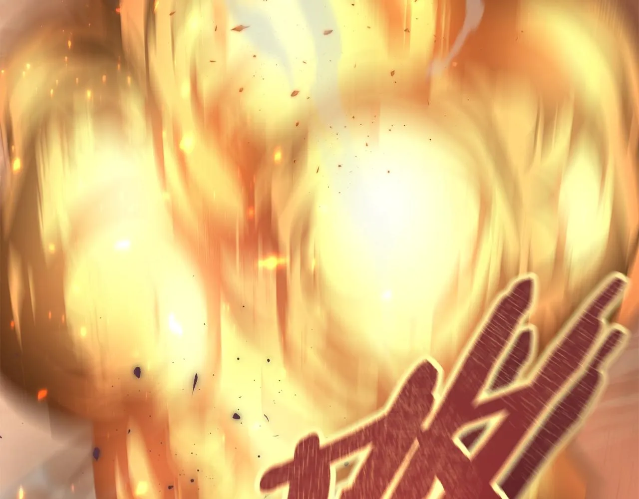 第107话 炎魔 第173页
