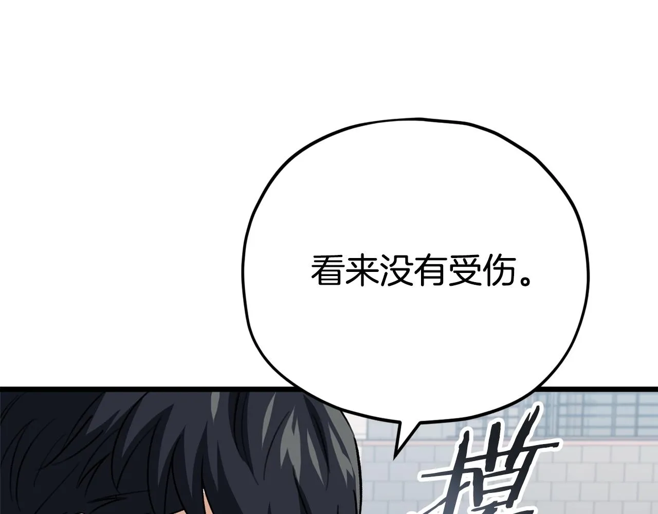 第107话 炎魔 第183页
