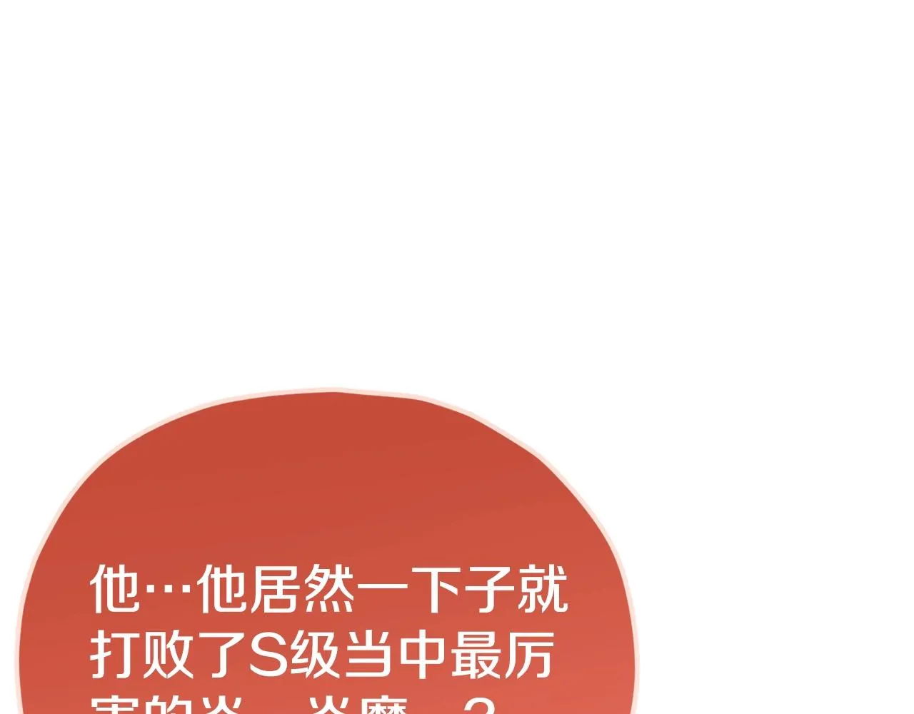 第107话 炎魔 第187页