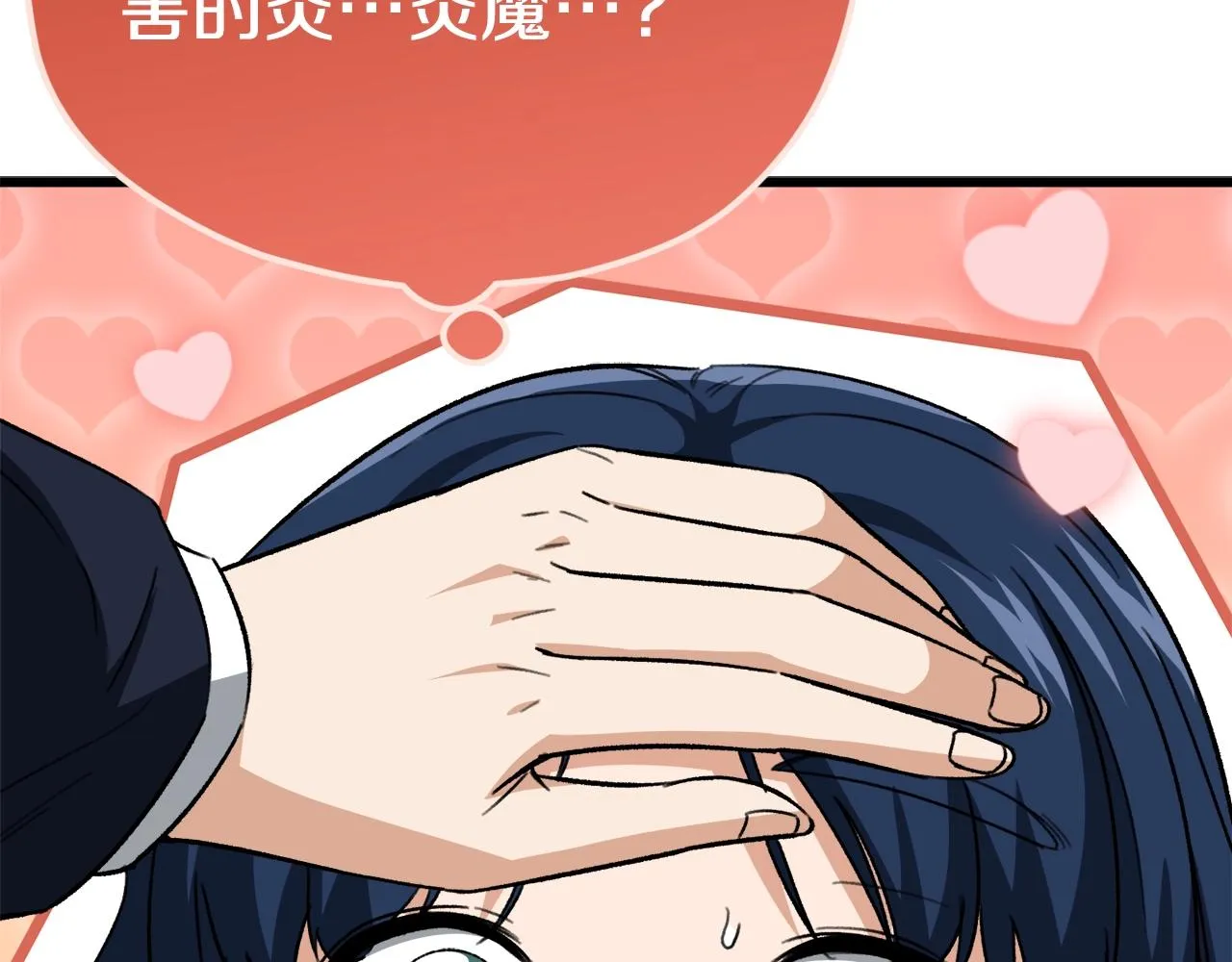 第107话 炎魔 第188页
