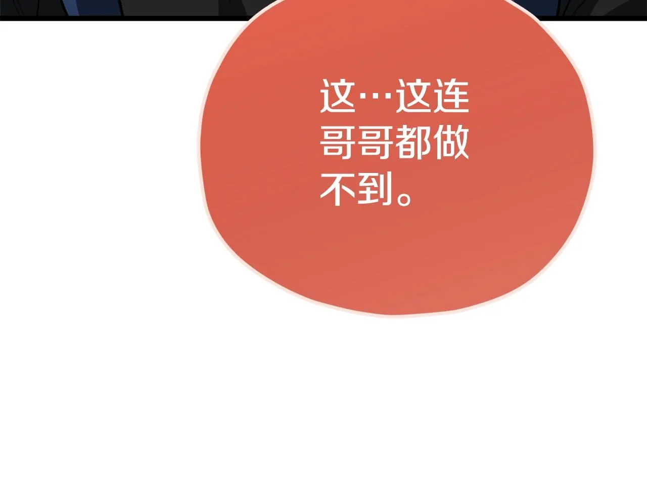 第107话 炎魔 第190页