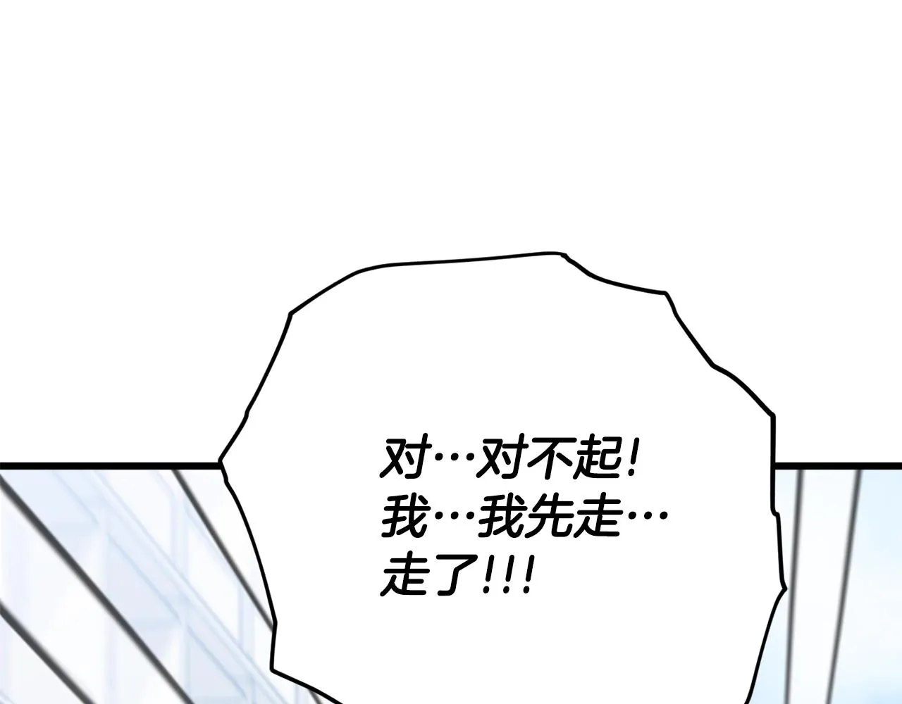 第107话 炎魔 第191页