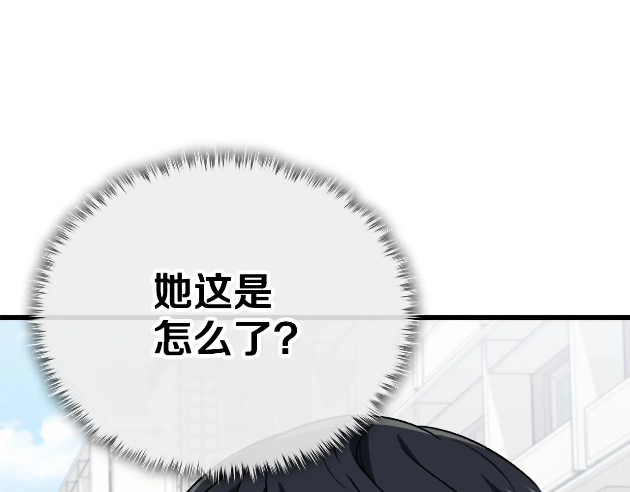 第107话 炎魔 第195页