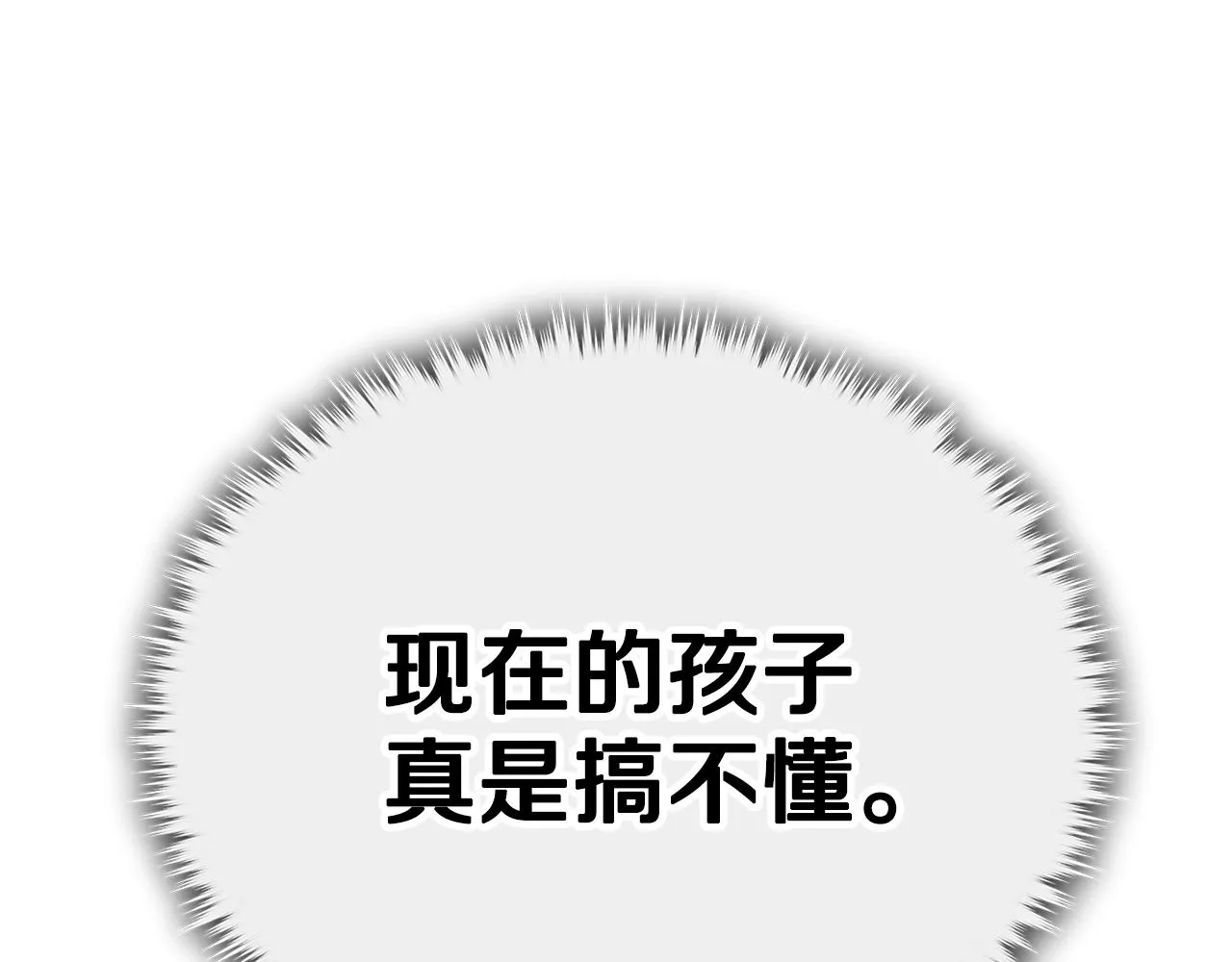 第107话 炎魔 第198页