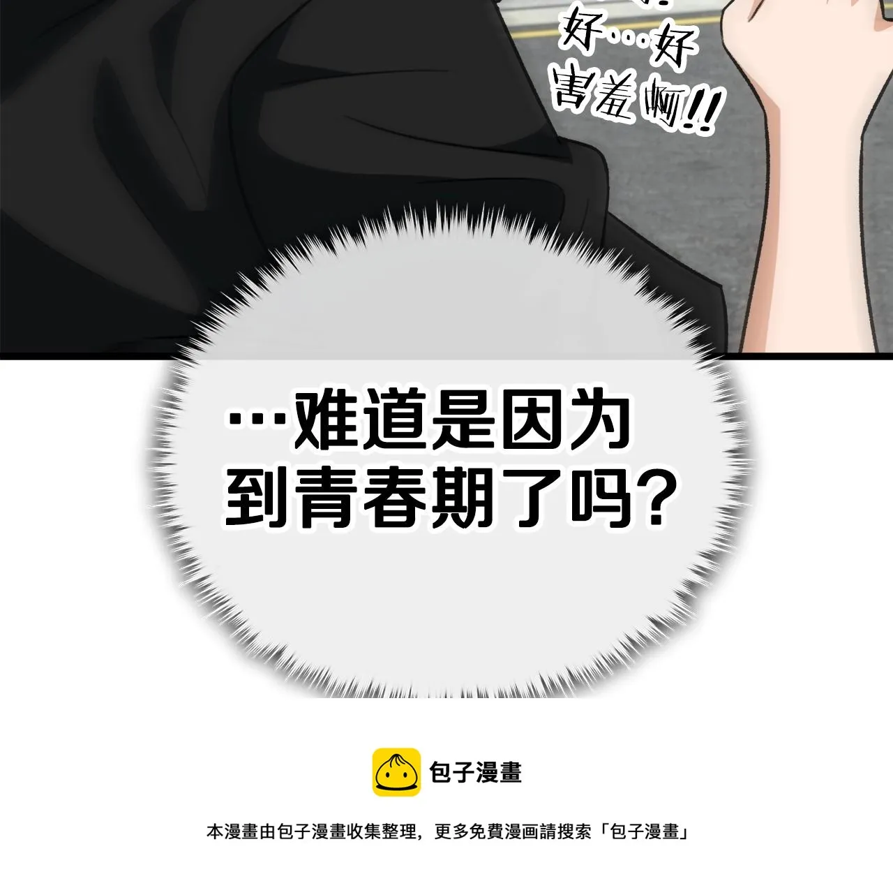 第107话 炎魔 第200页