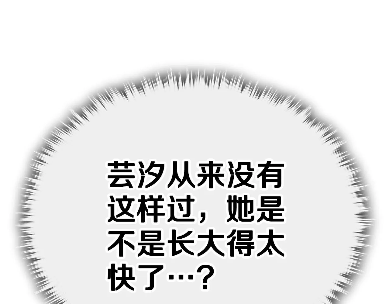 第107话 炎魔 第202页