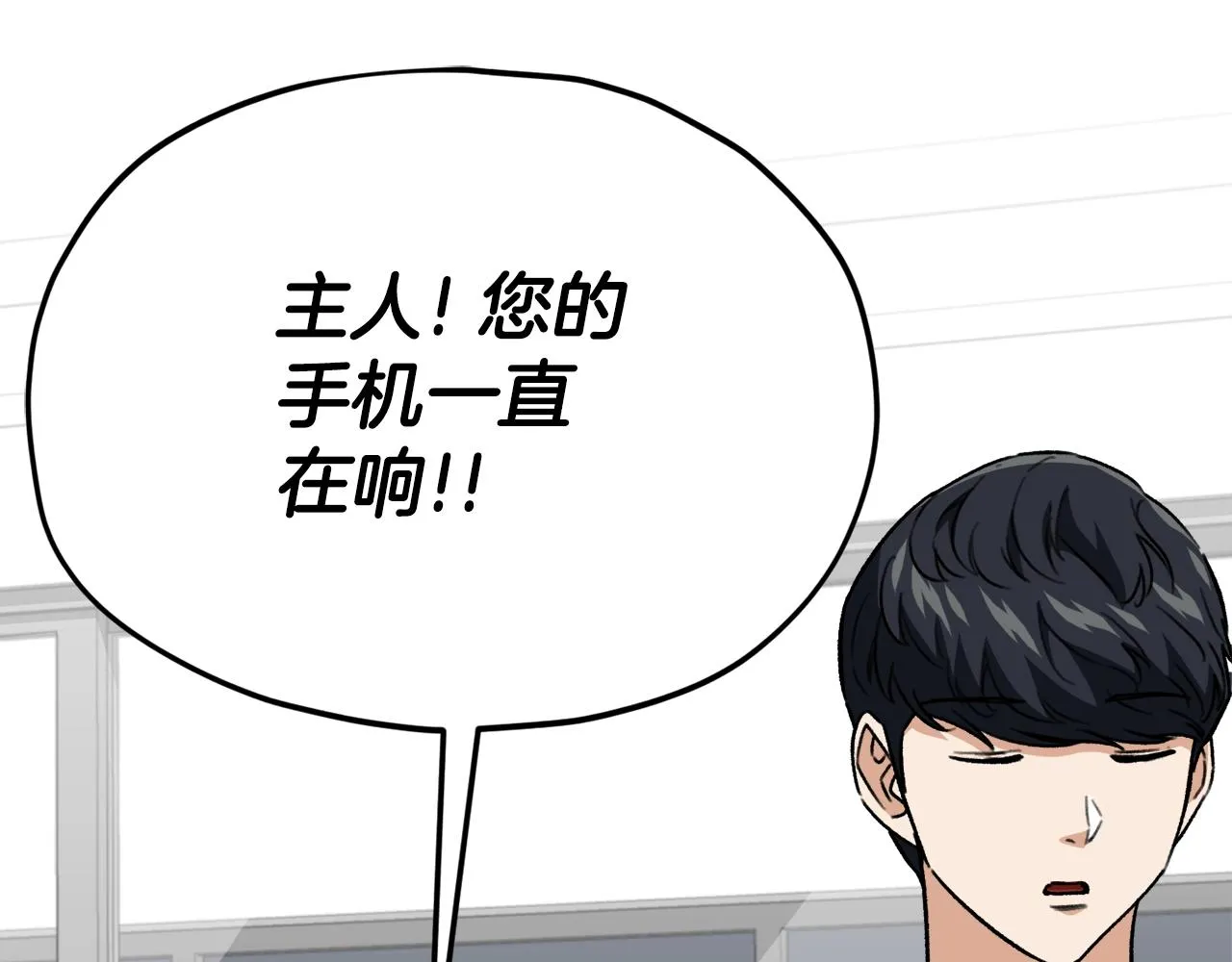 第107话 炎魔 第206页