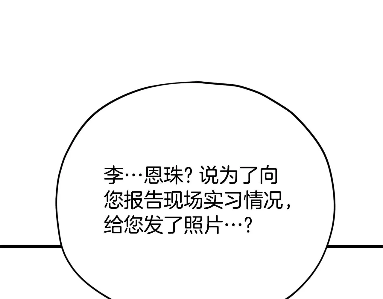 第107话 炎魔 第210页
