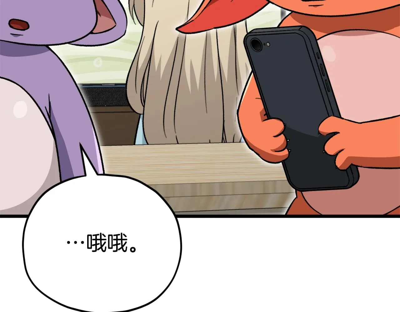 第107话 炎魔 第212页