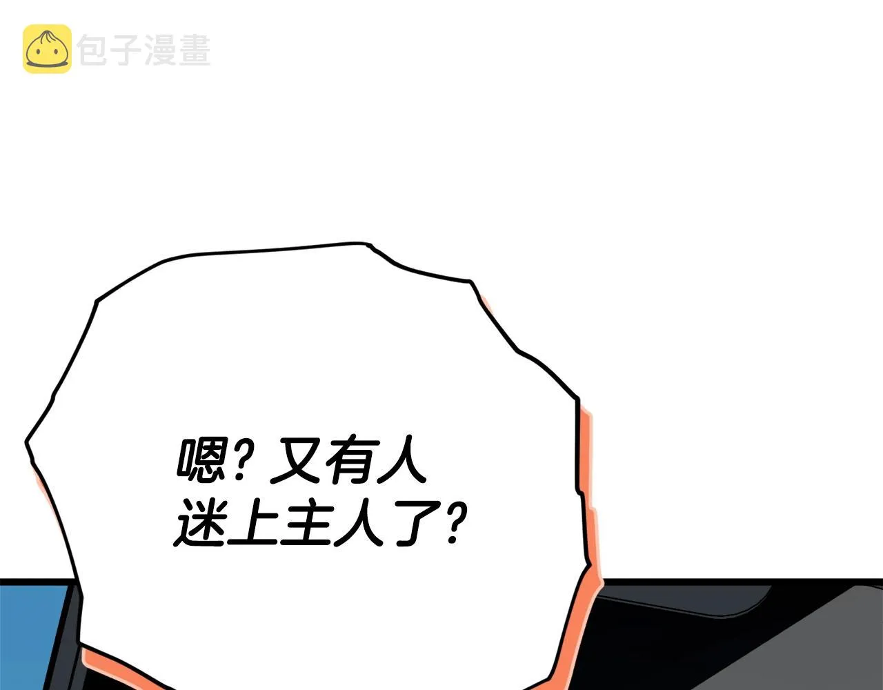 第107话 炎魔 第214页