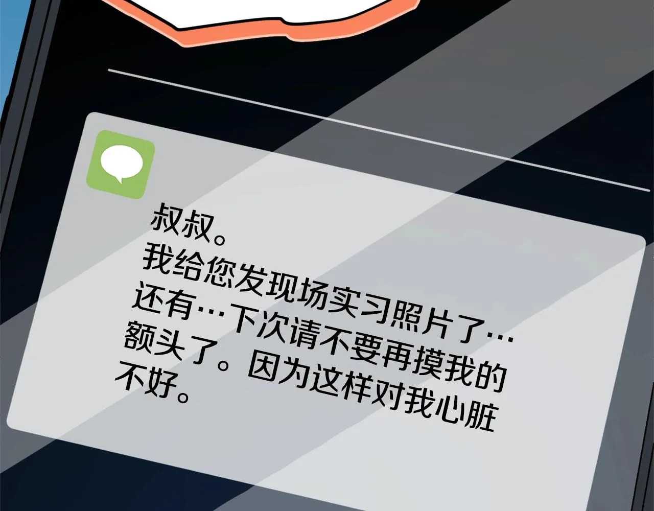 第107话 炎魔 第215页