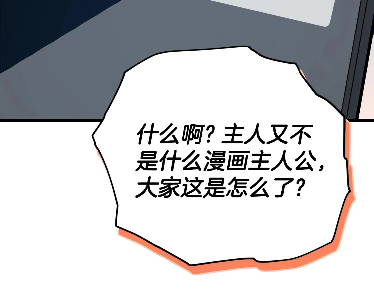第107话 炎魔 第216页
