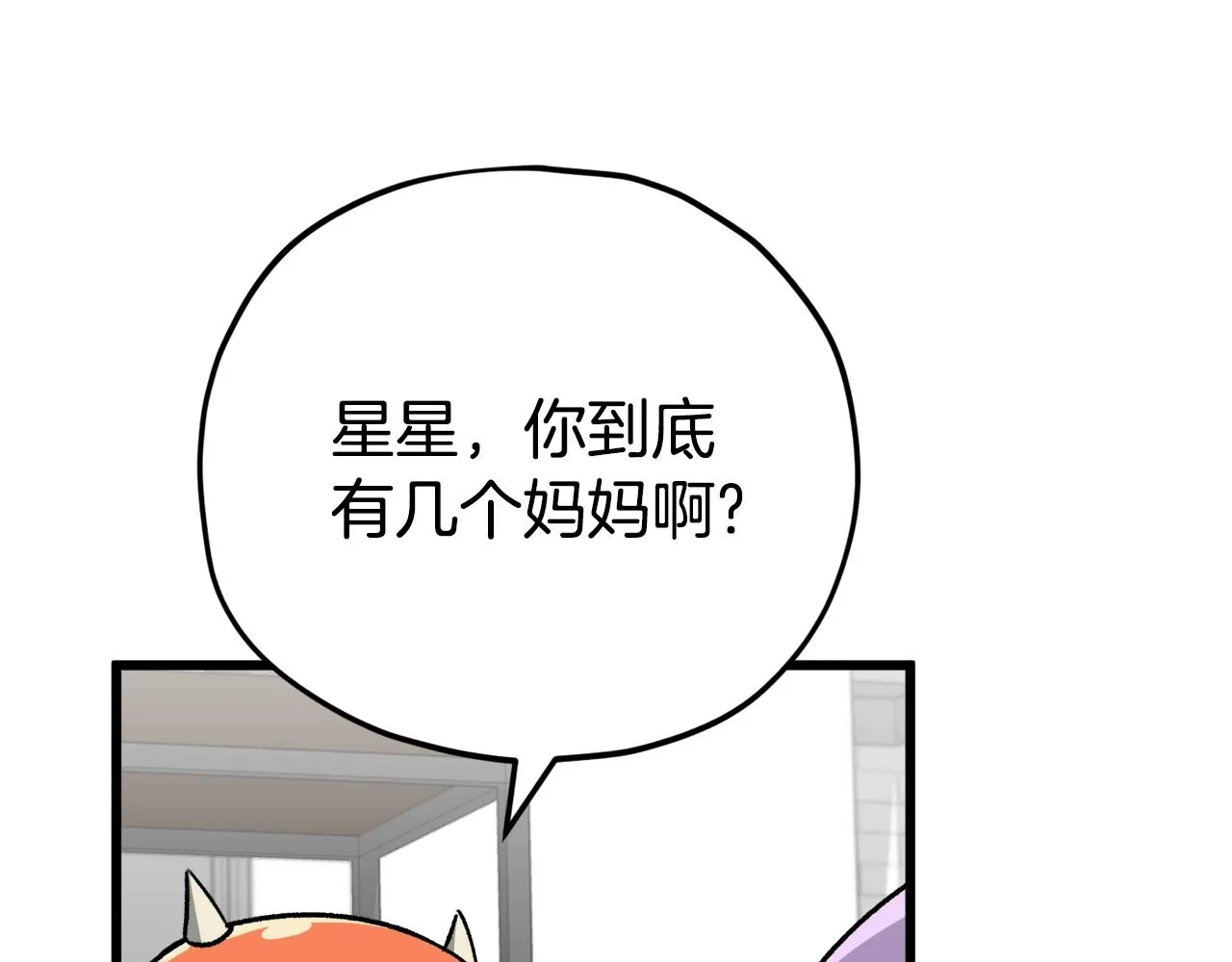 第107话 炎魔 第217页