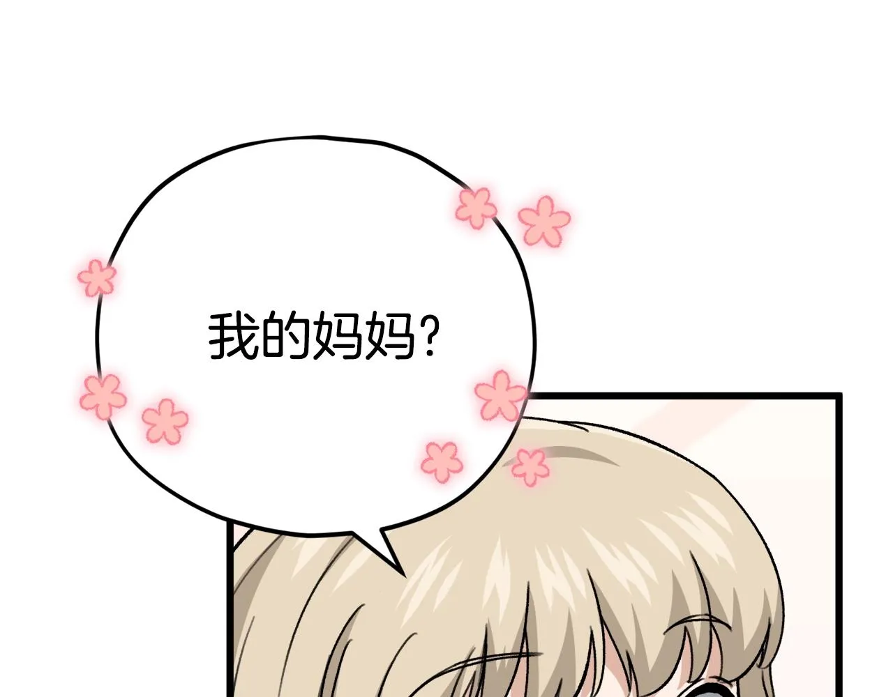 第107话 炎魔 第219页