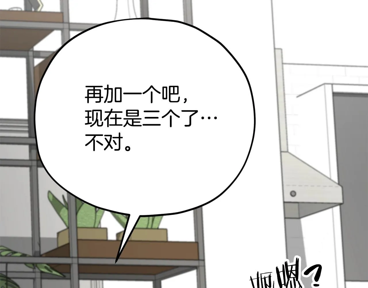 第107话 炎魔 第226页