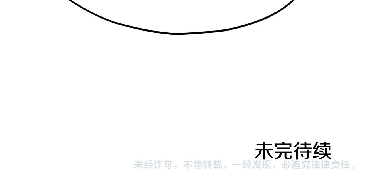 第107话 炎魔 第229页