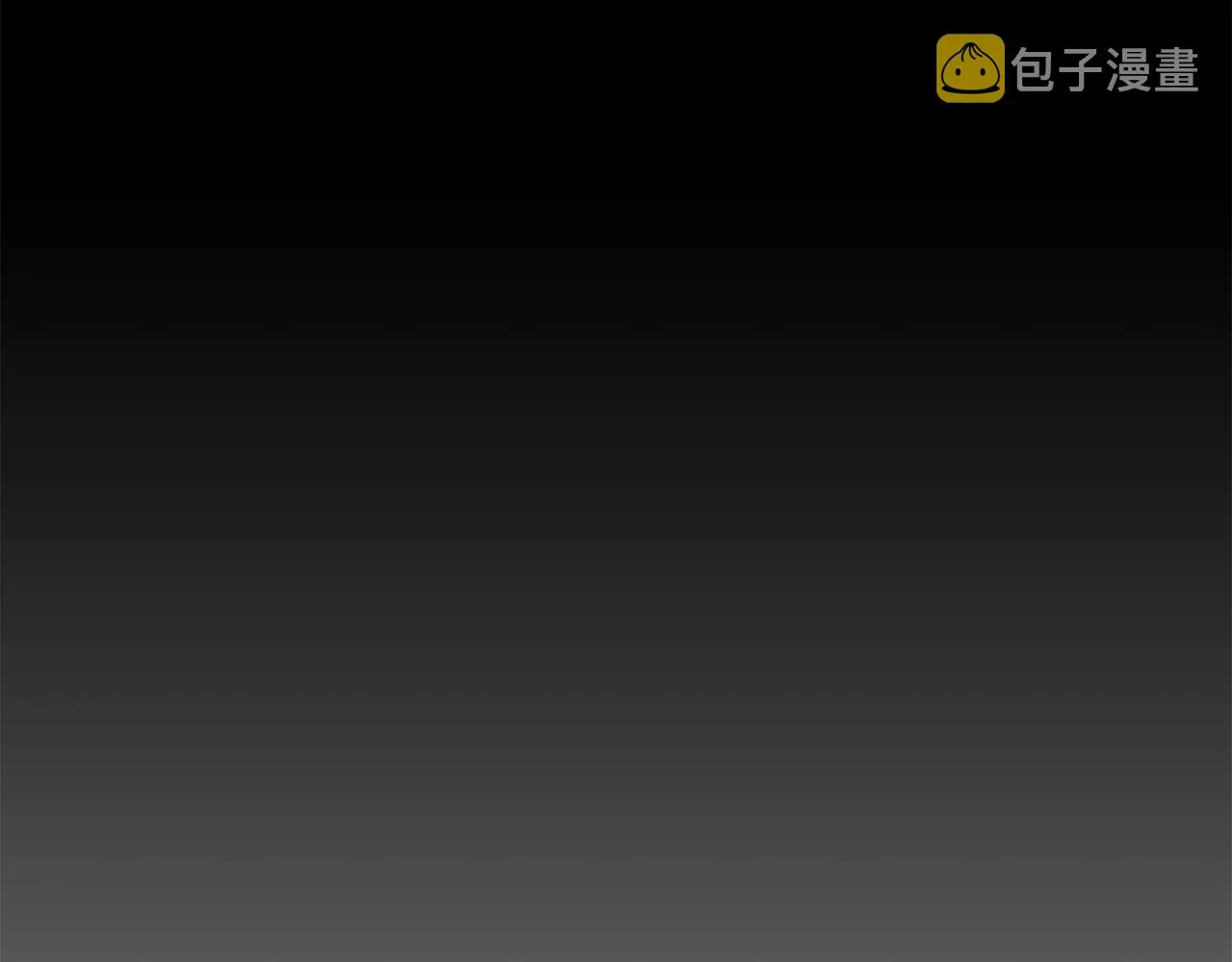 第108话 深夜遛龙 第3页