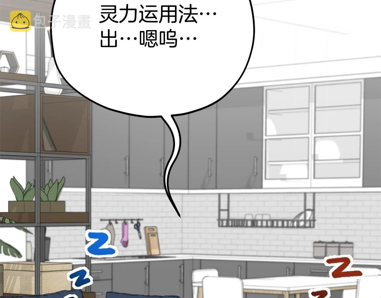第108话 深夜遛龙 第5页