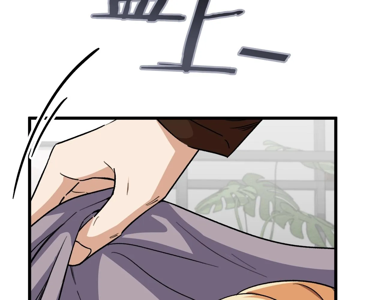 第108话 深夜遛龙 第8页