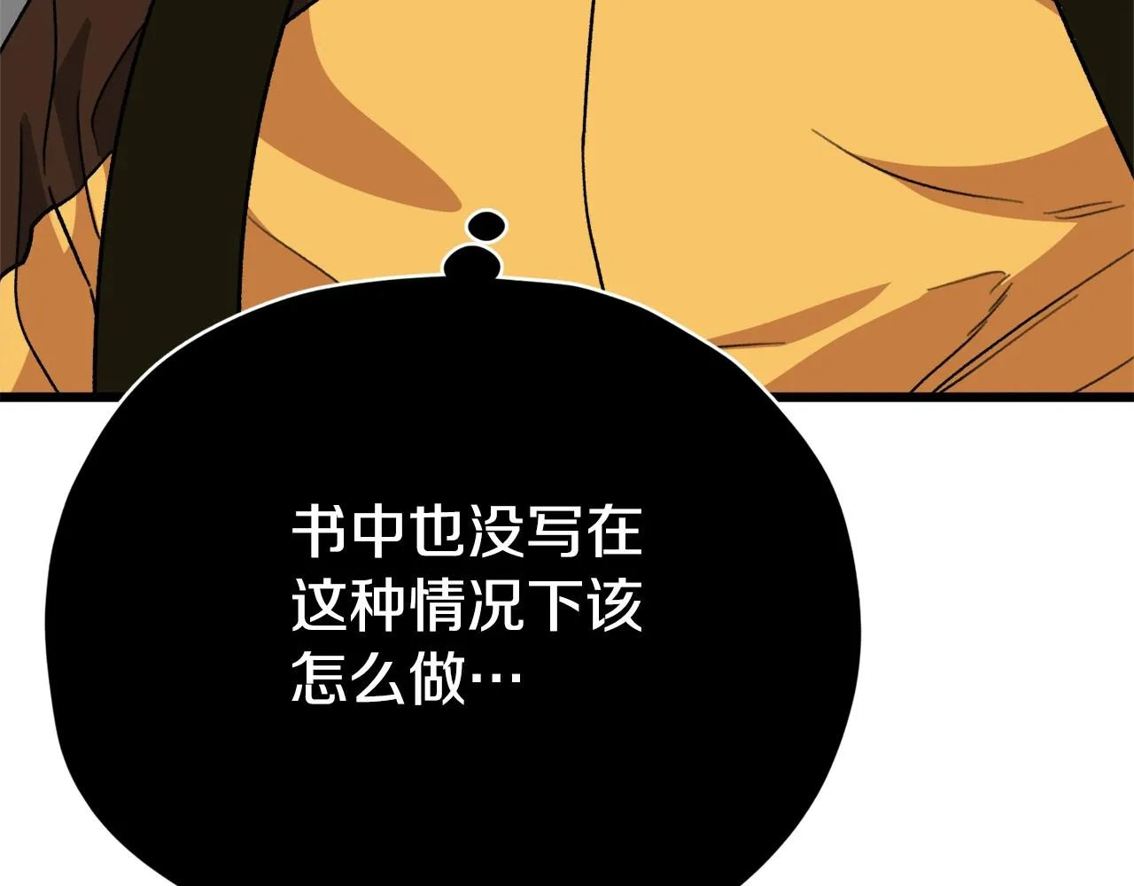 第108话 深夜遛龙 第13页