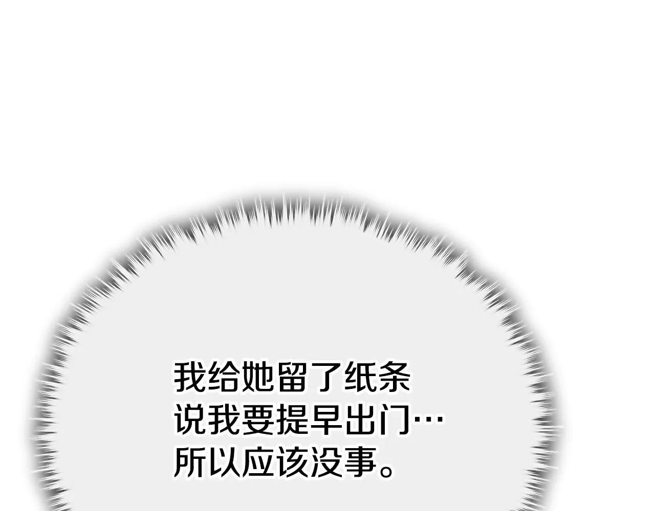 第108话 深夜遛龙 第15页