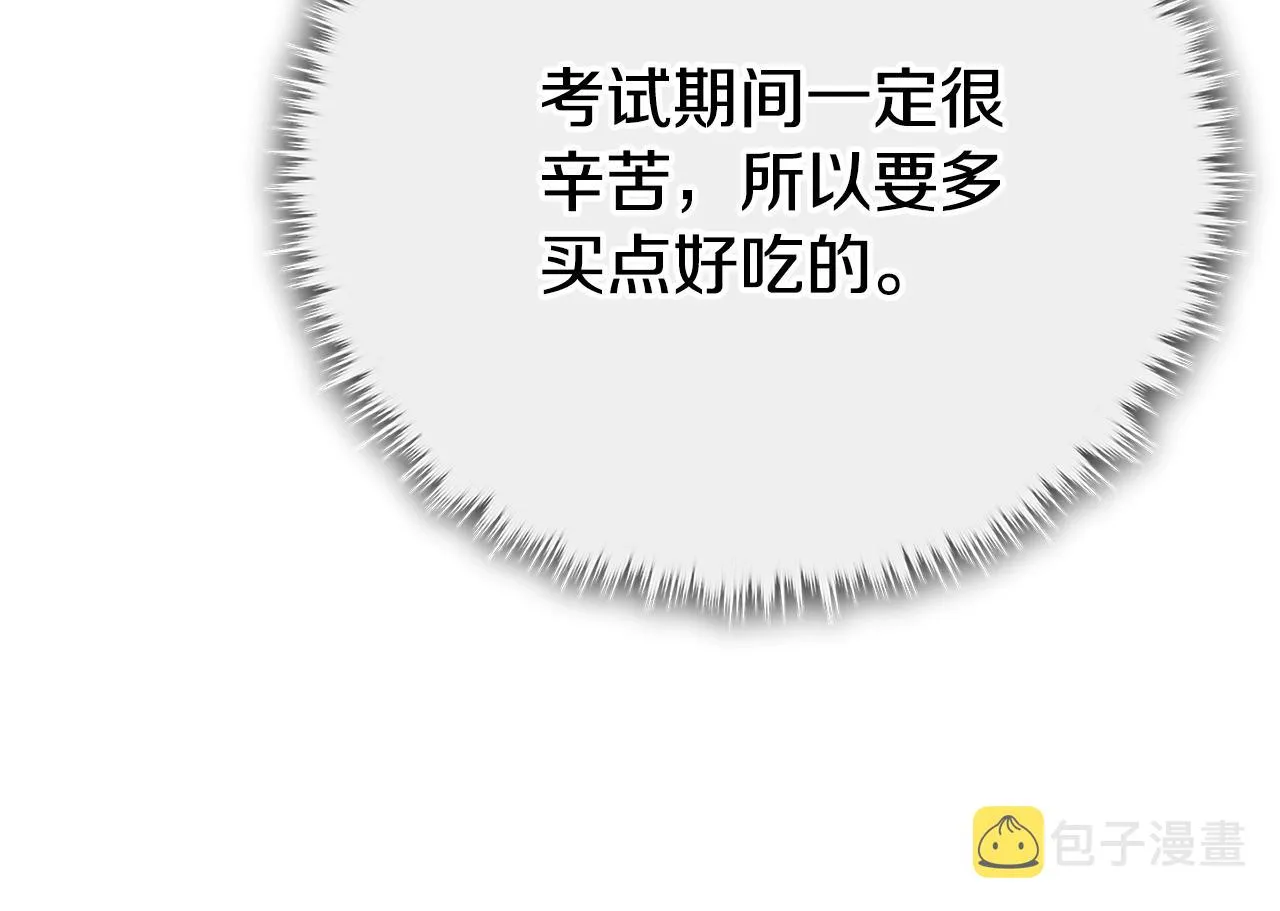 第108话 深夜遛龙 第18页