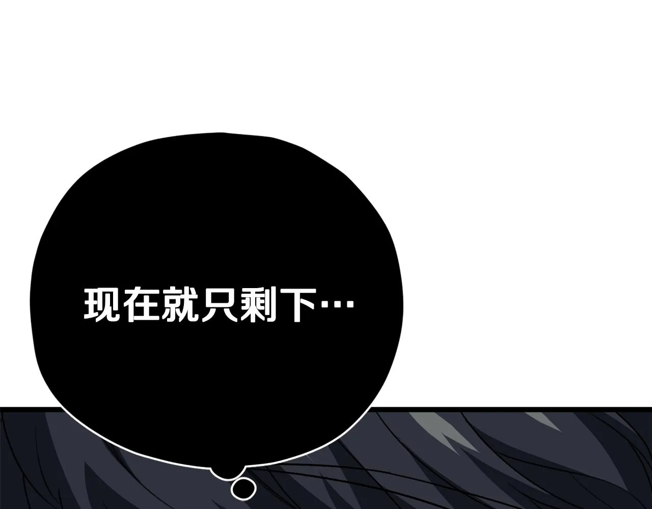 第108话 深夜遛龙 第19页