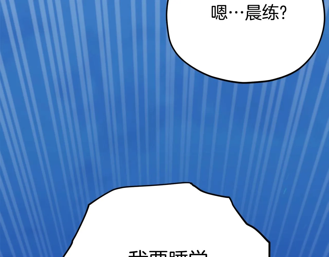 第108话 深夜遛龙 第29页