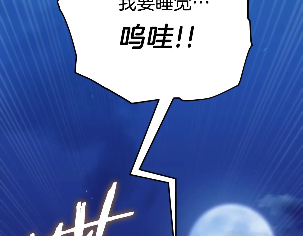 第108话 深夜遛龙 第30页