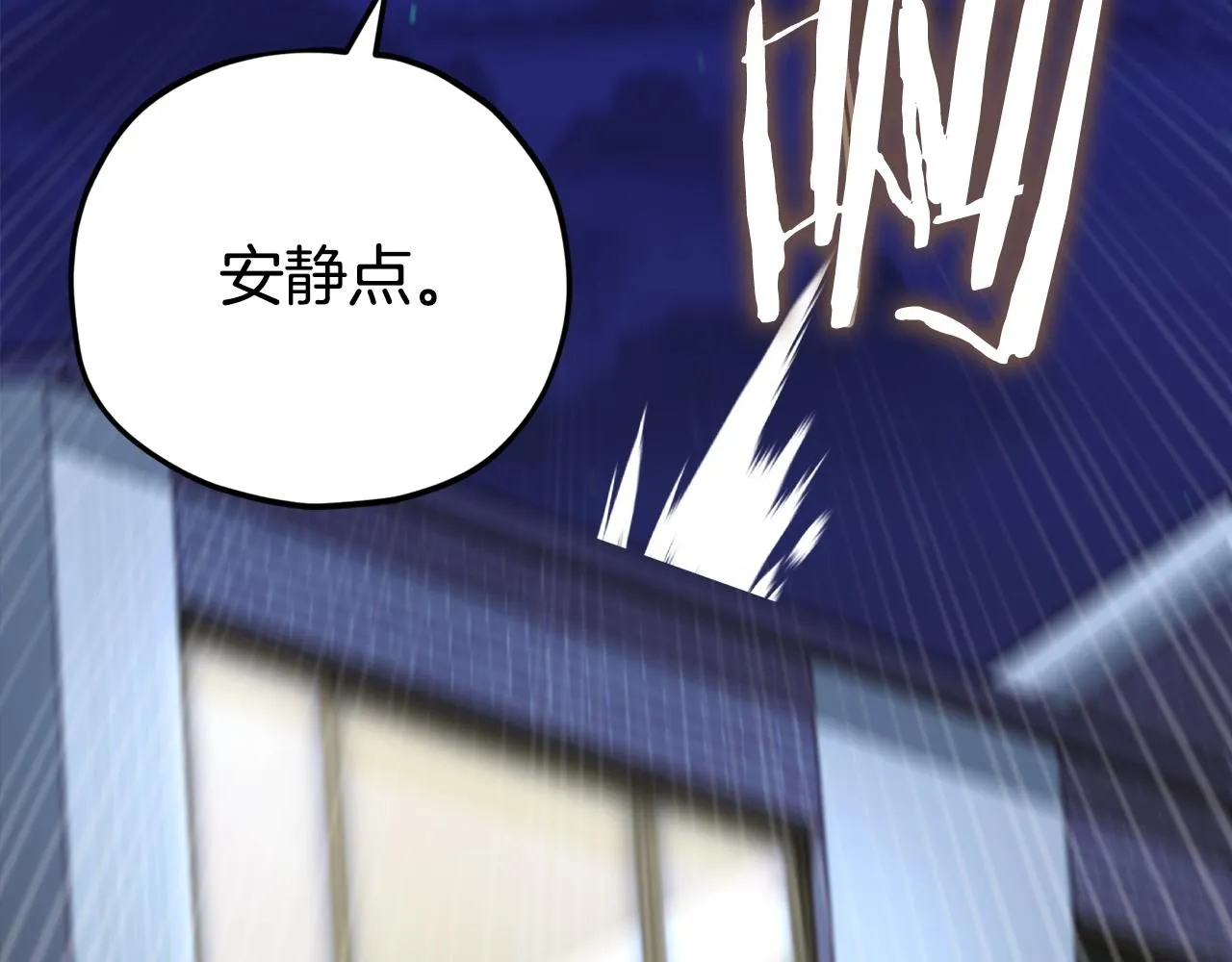 第108话 深夜遛龙 第32页