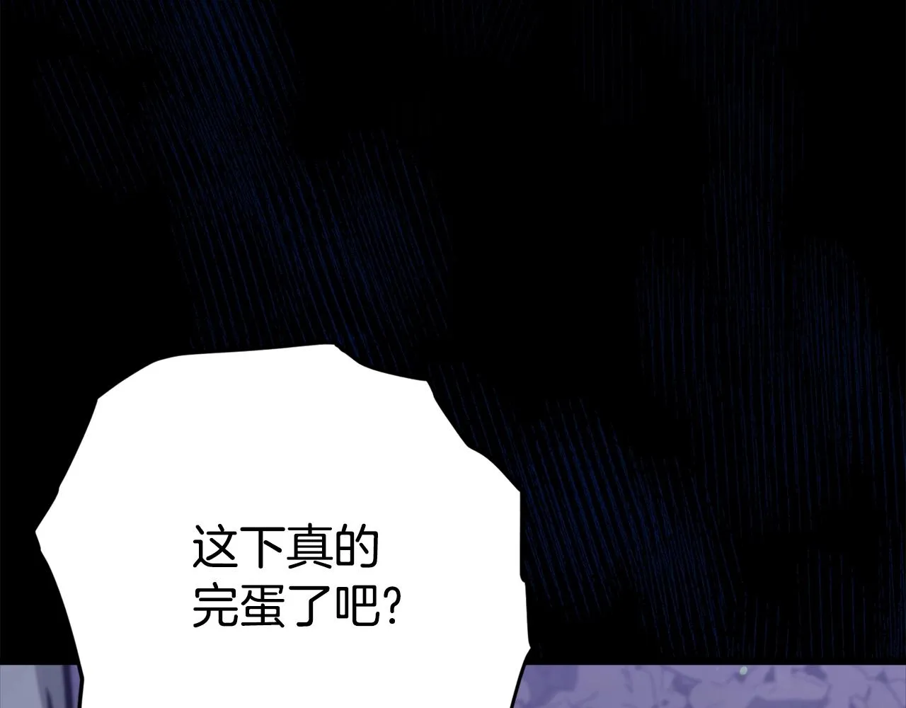 第108话 深夜遛龙 第43页