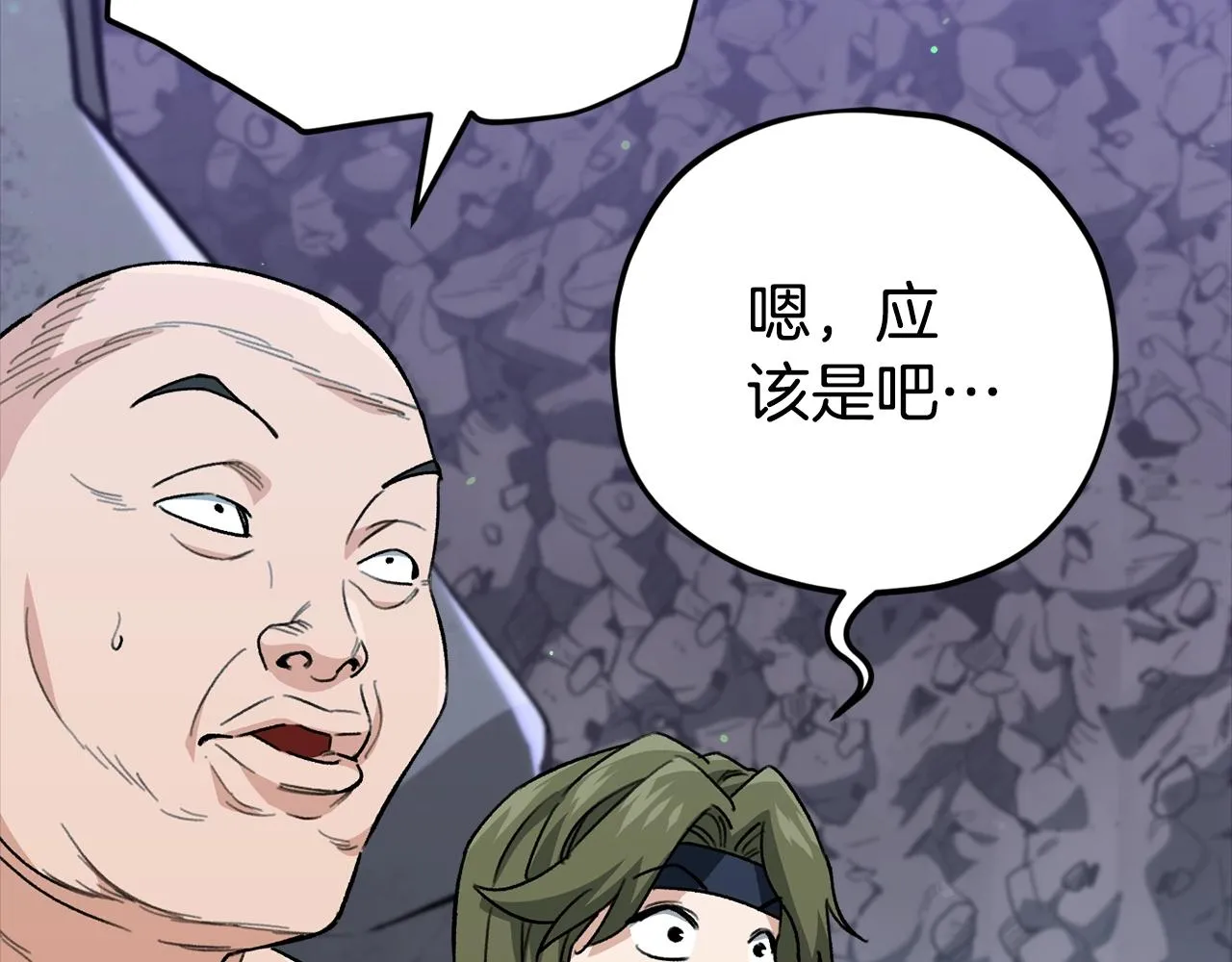 第108话 深夜遛龙 第44页