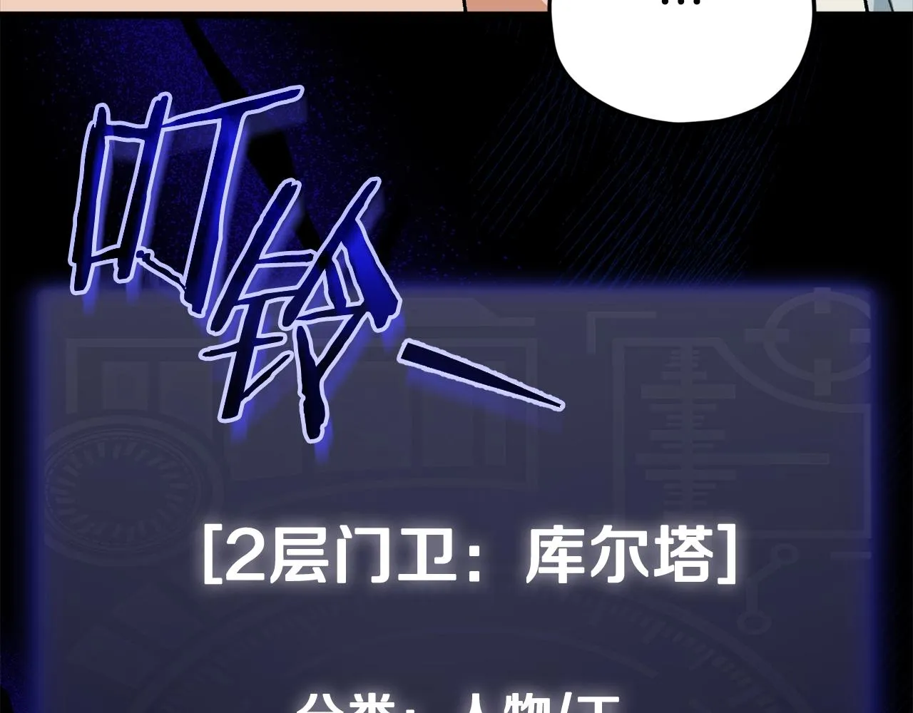 第108话 深夜遛龙 第46页