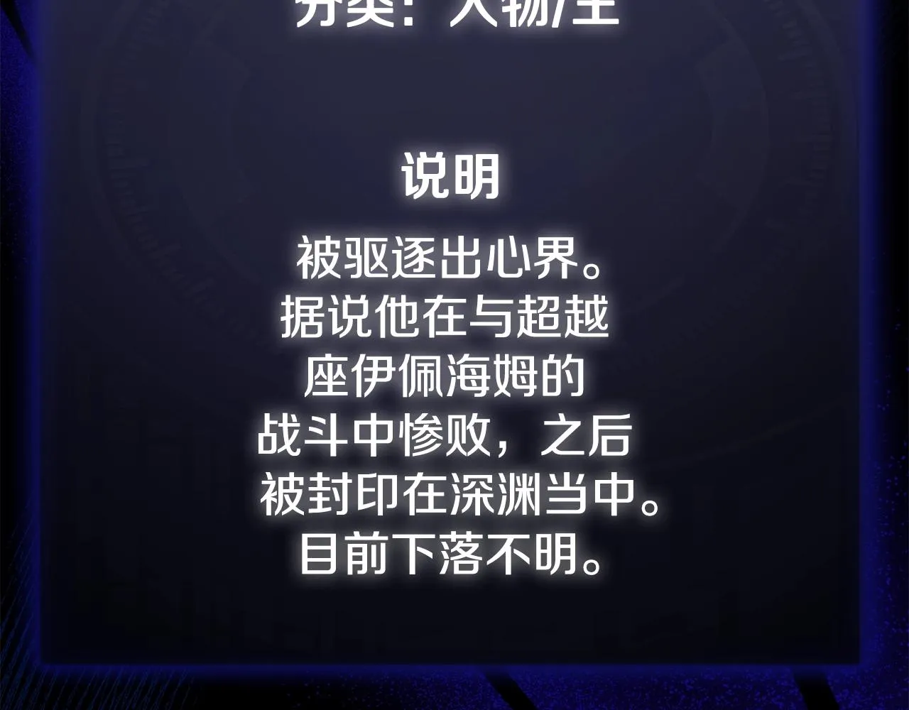 第108话 深夜遛龙 第47页