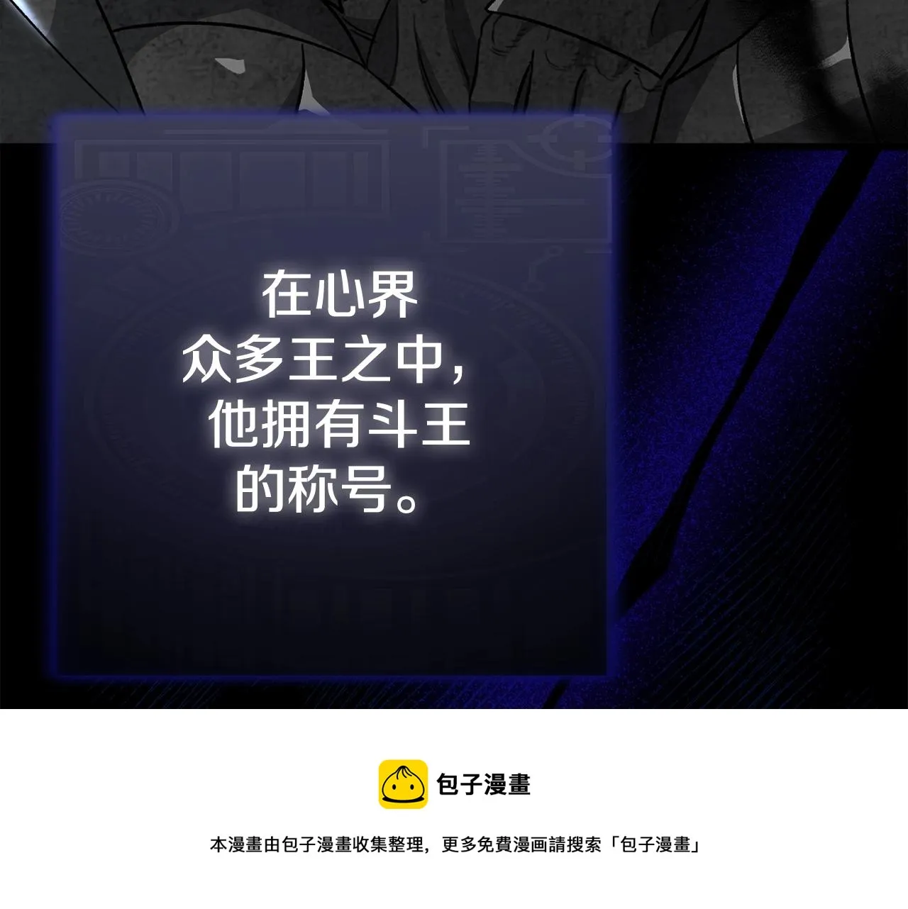 第108话 深夜遛龙 第50页