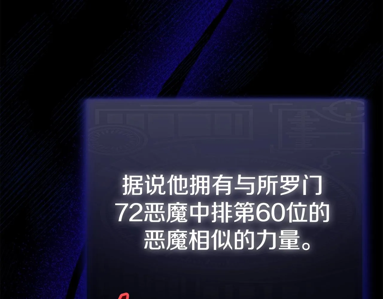 第108话 深夜遛龙 第51页